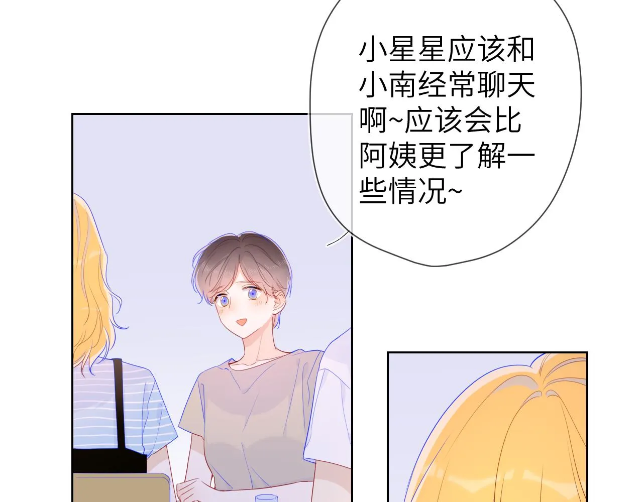 第66话 约定的那一天 第47页