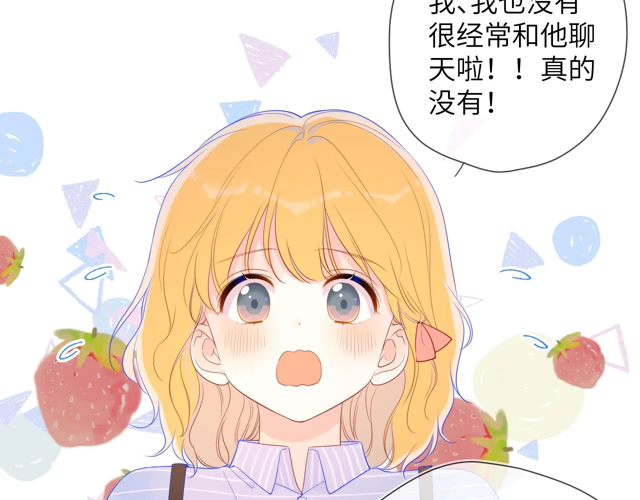 第66话 约定的那一天 第49页
