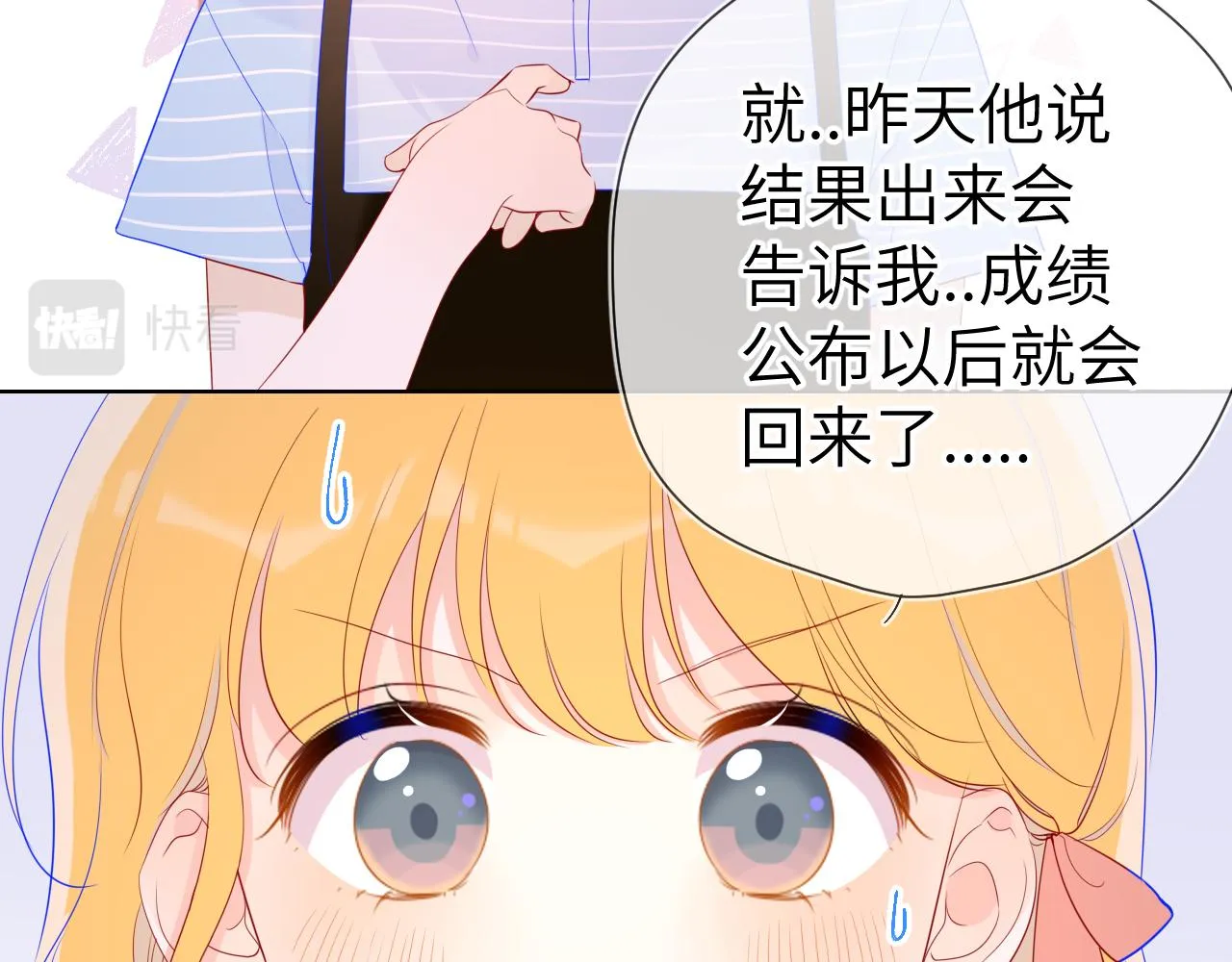 第66话 约定的那一天 第50页