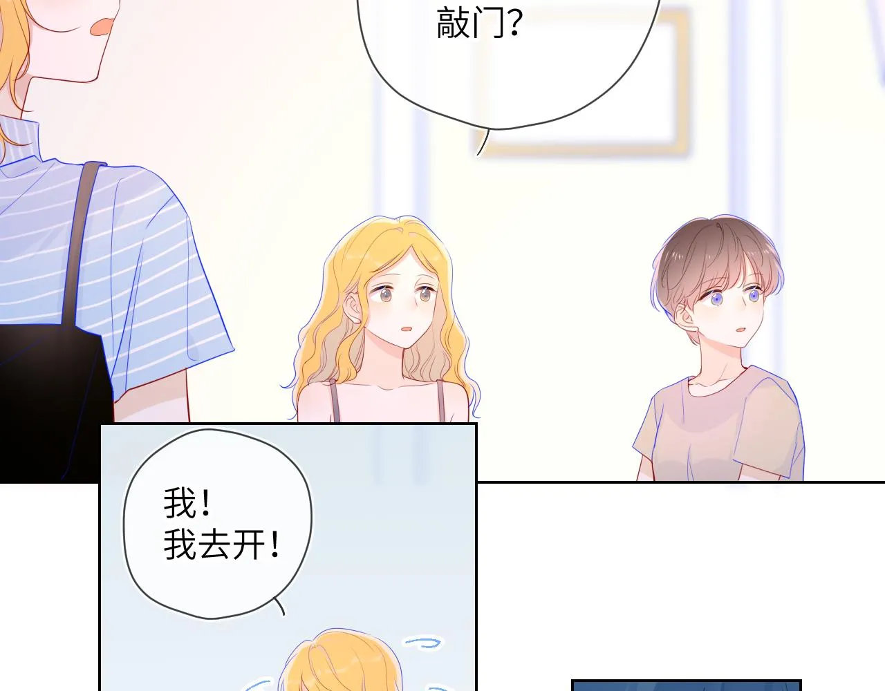 第66话 约定的那一天 第54页