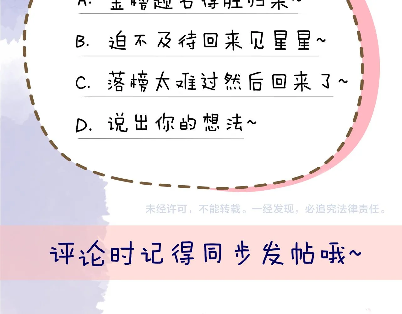第66话 约定的那一天 第62页