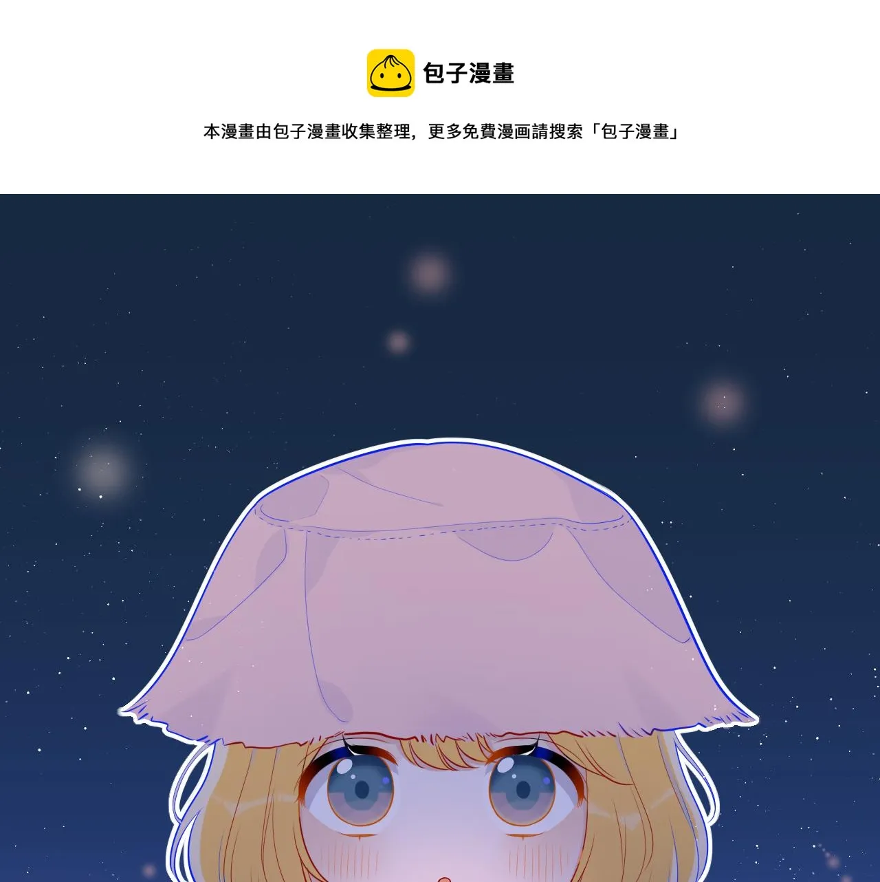 第65话 等我回去！ 第1页