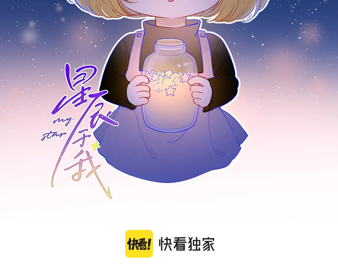 第65话 等我回去！ 第2页