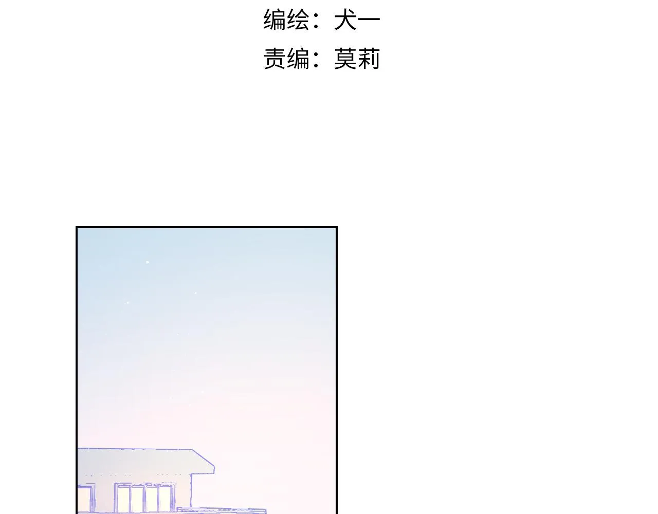 第65话 等我回去！ 第3页