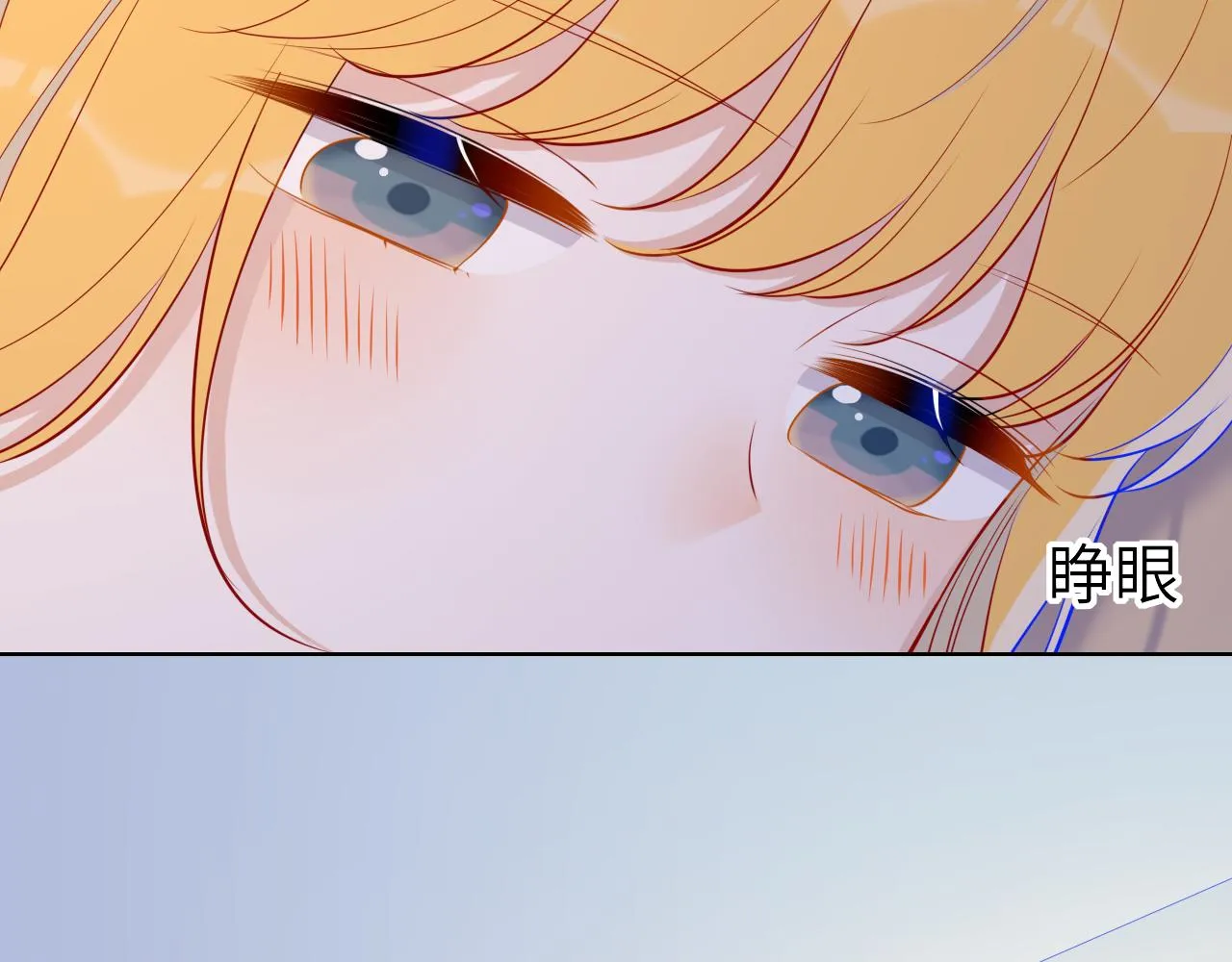 第65话 等我回去！ 第12页
