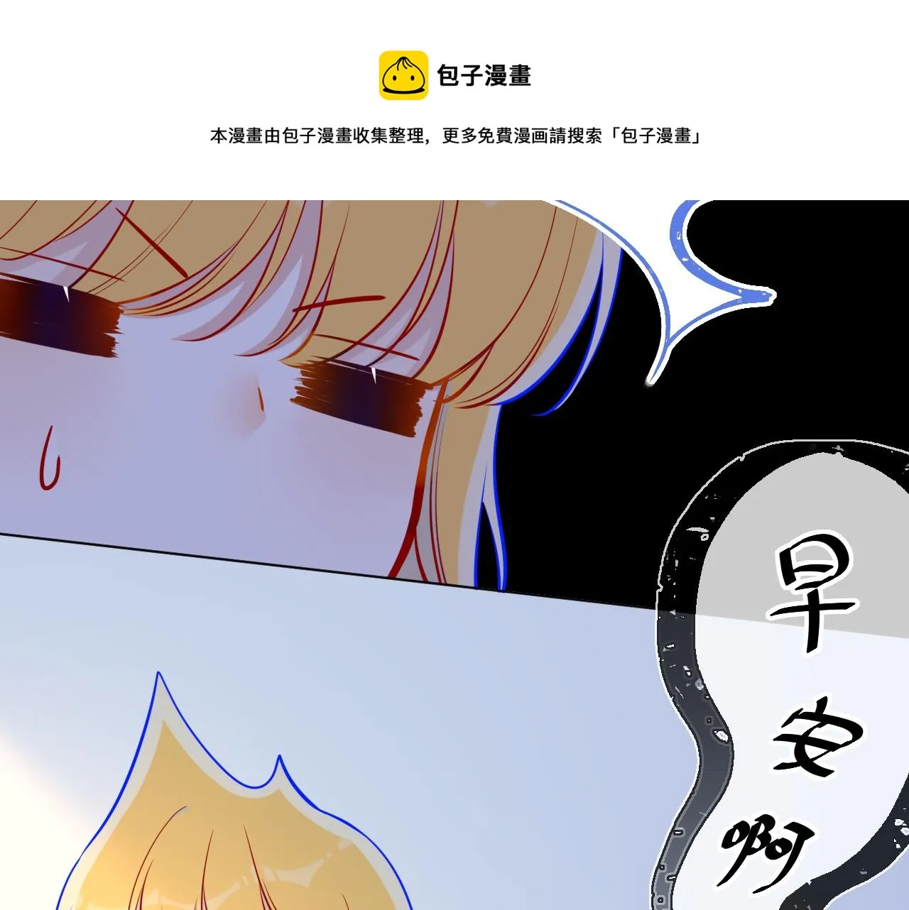 第65话 等我回去！ 第14页