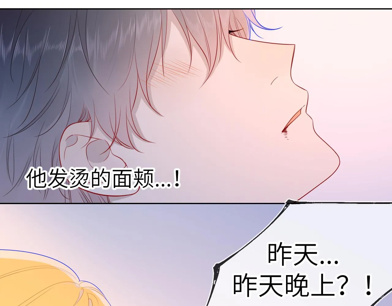 第65话 等我回去！ 第18页