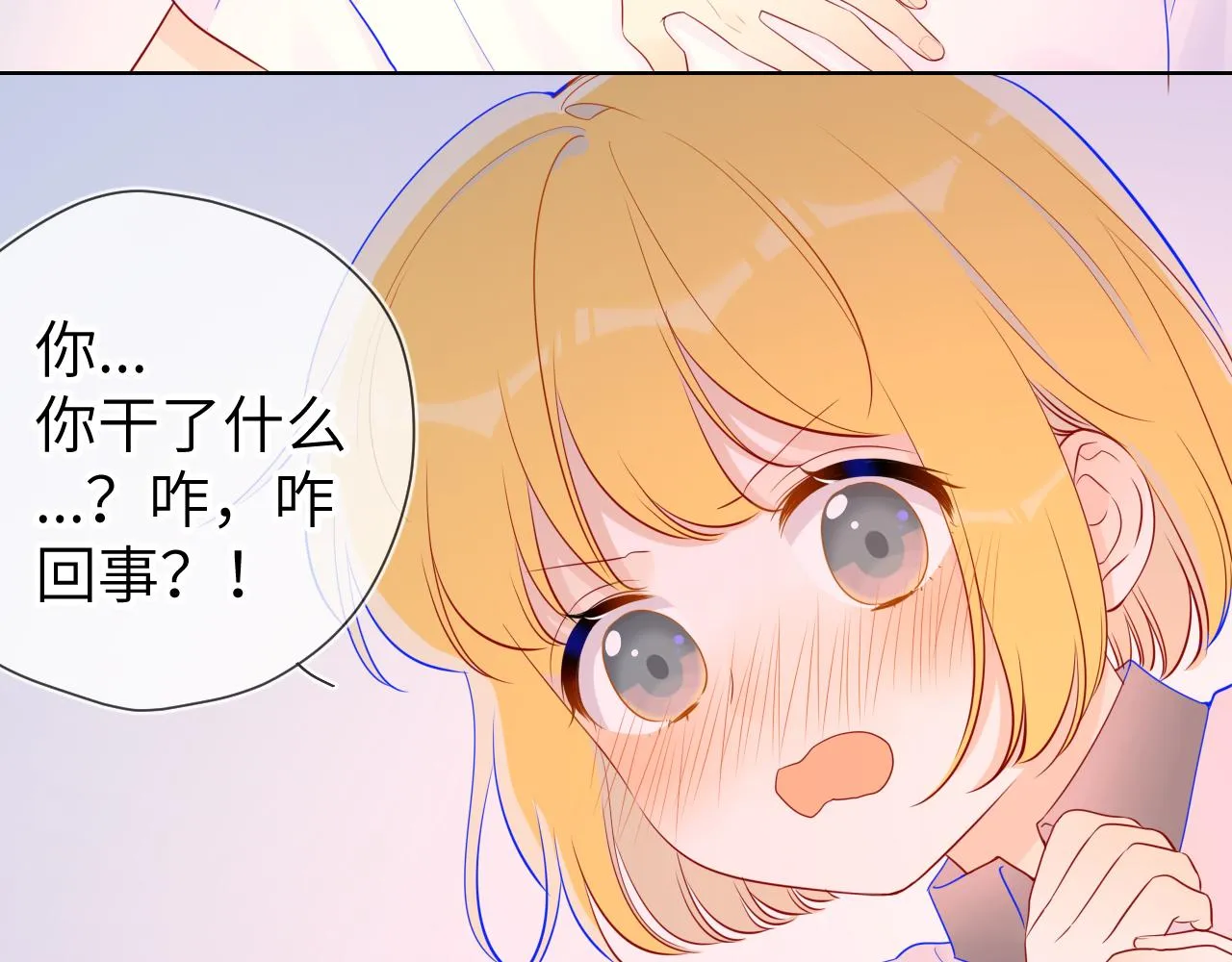 第65话 等我回去！ 第21页