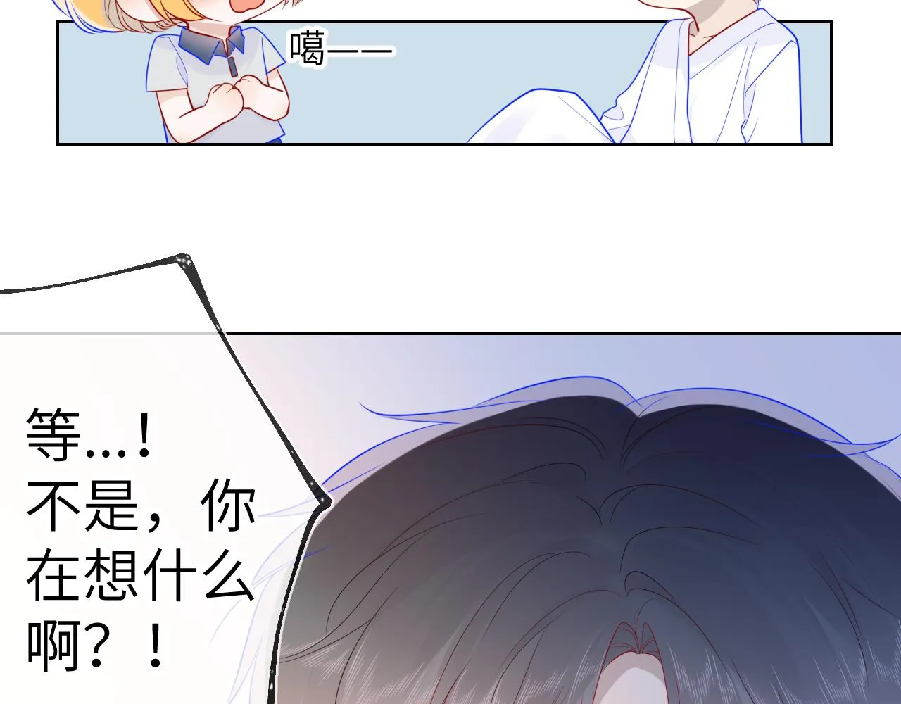 第65话 等我回去！ 第23页