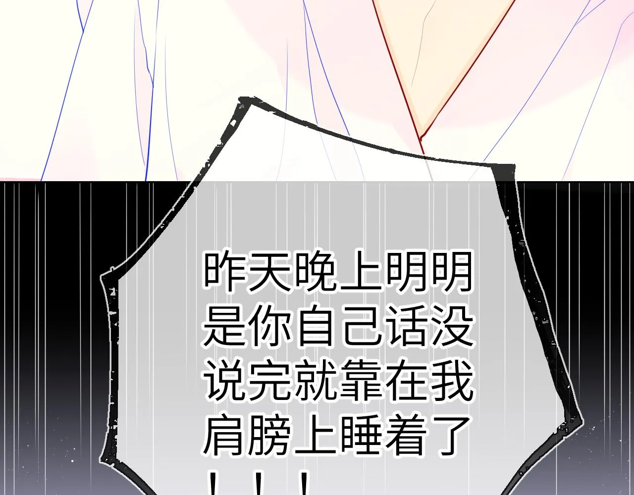 第65话 等我回去！ 第25页