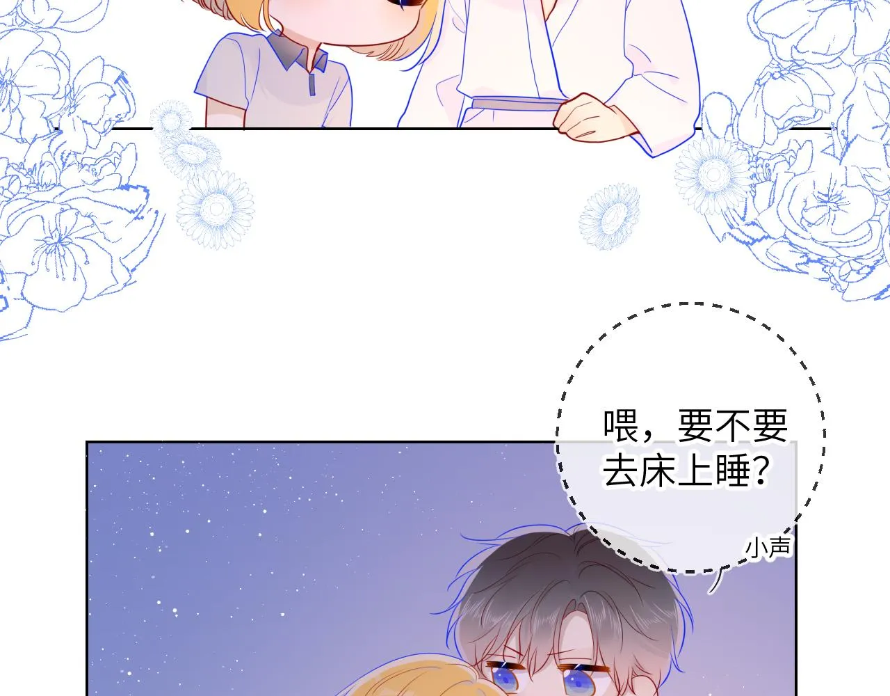 第65话 等我回去！ 第27页