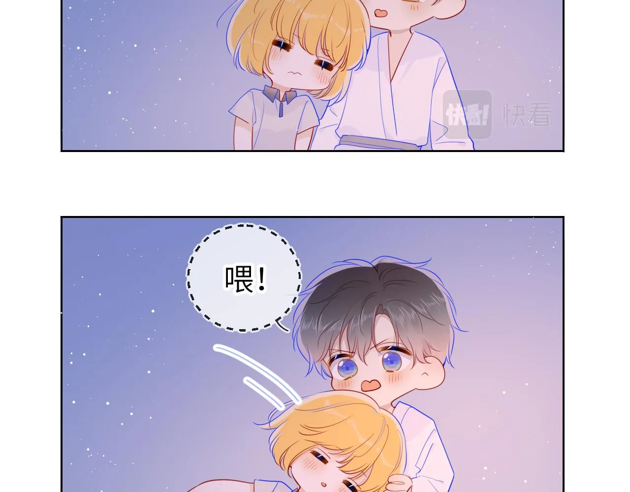 第65话 等我回去！ 第28页