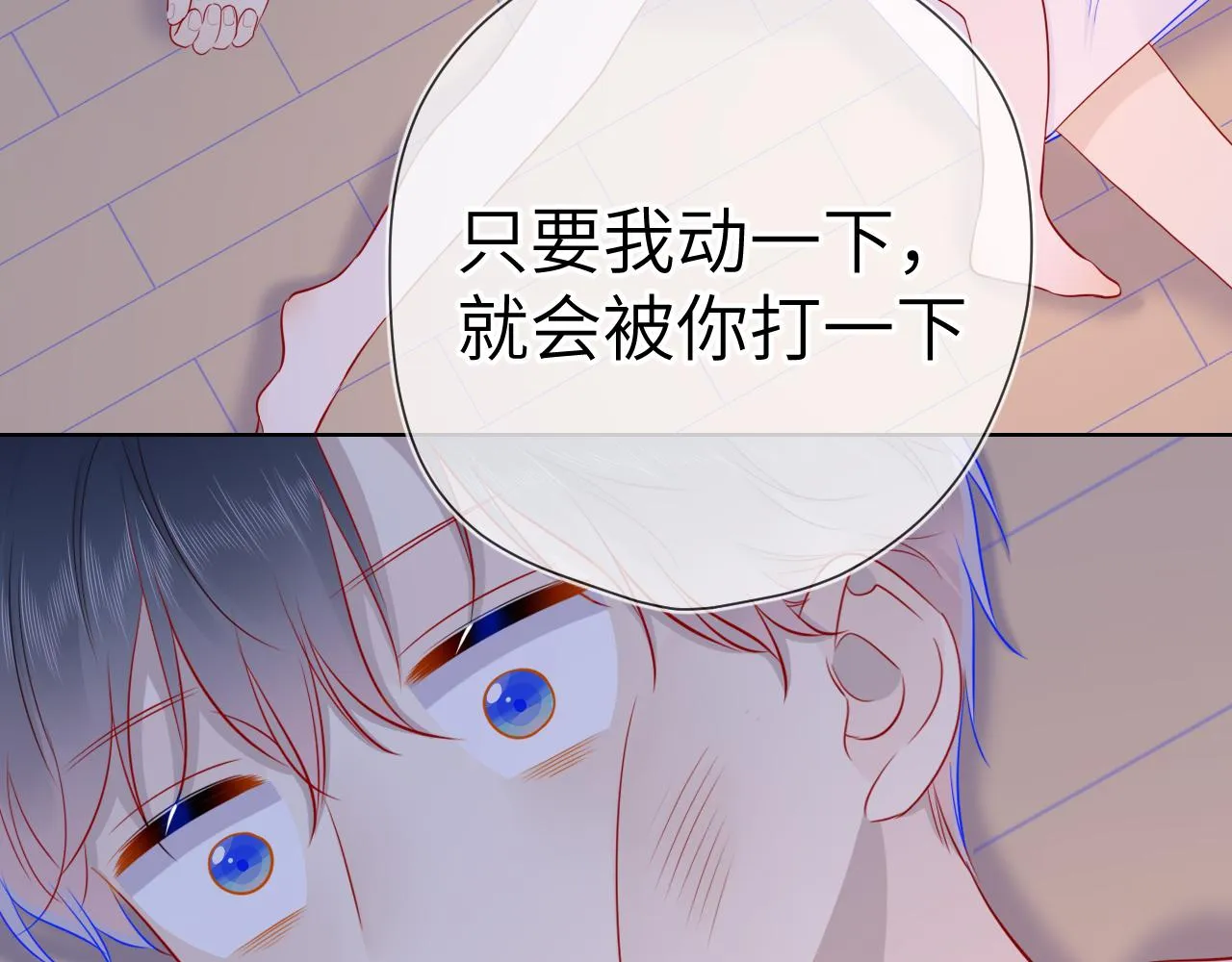 第65话 等我回去！ 第33页