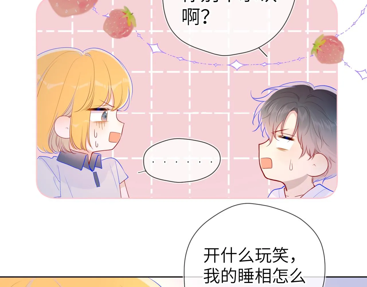 第65话 等我回去！ 第35页