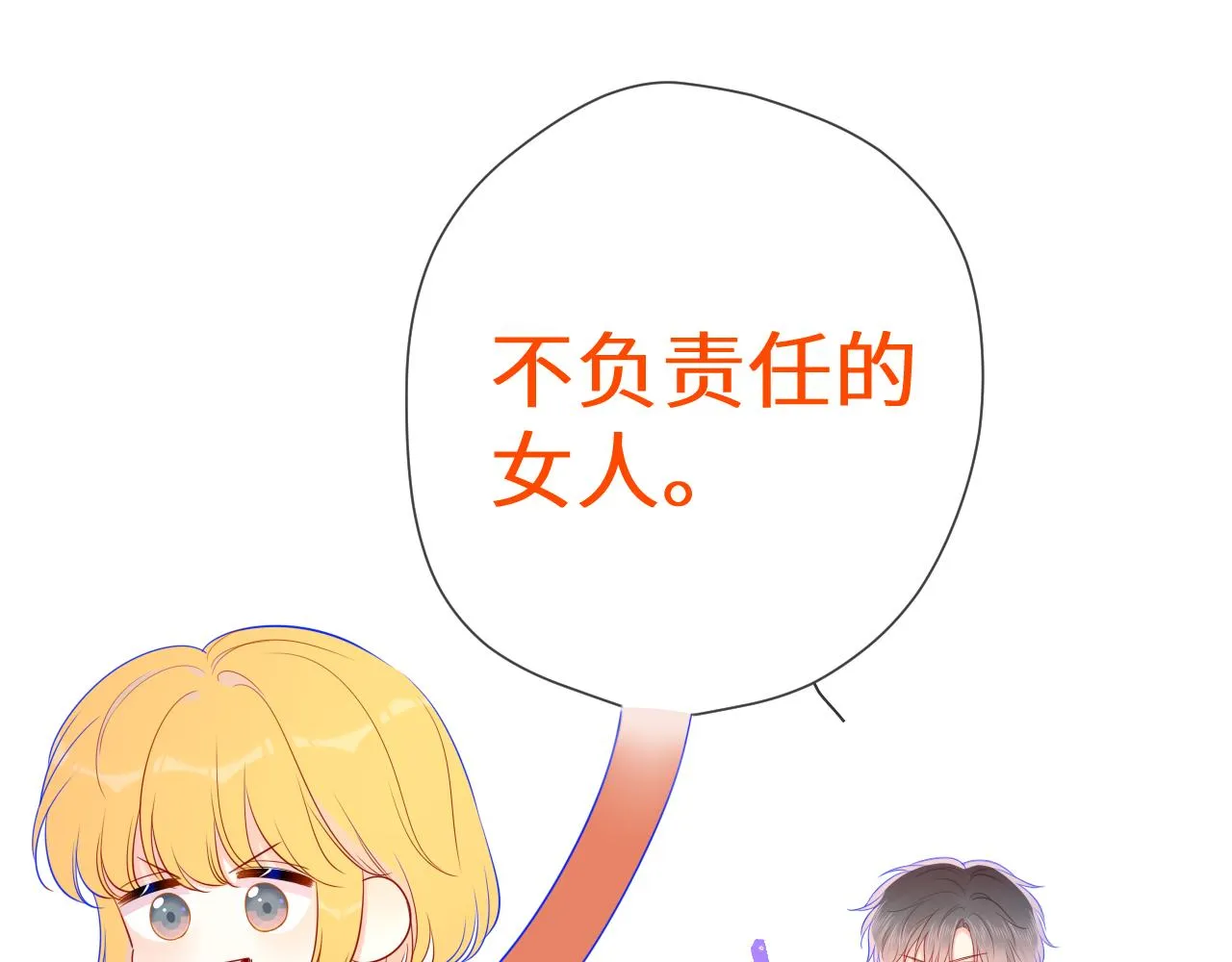 第65话 等我回去！ 第38页