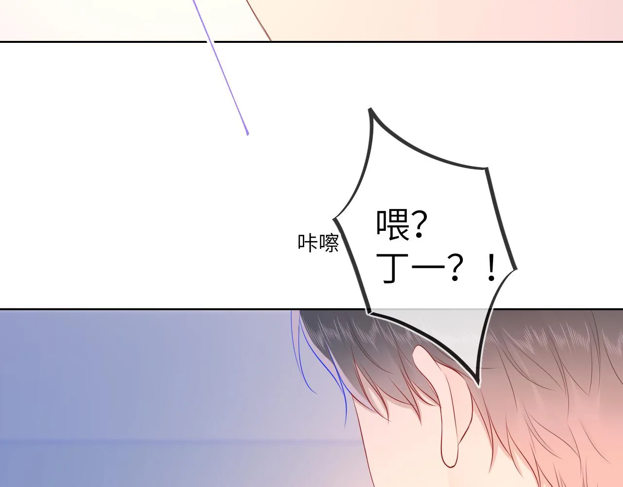 第65话 等我回去！ 第44页