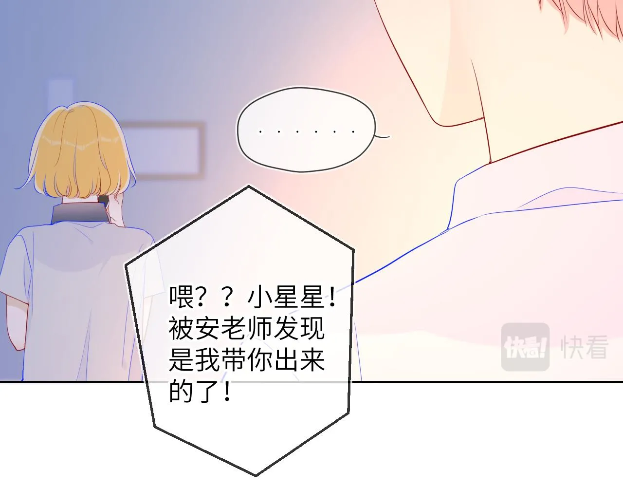 第65话 等我回去！ 第45页