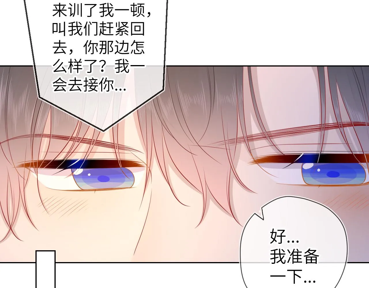 第65话 等我回去！ 第47页