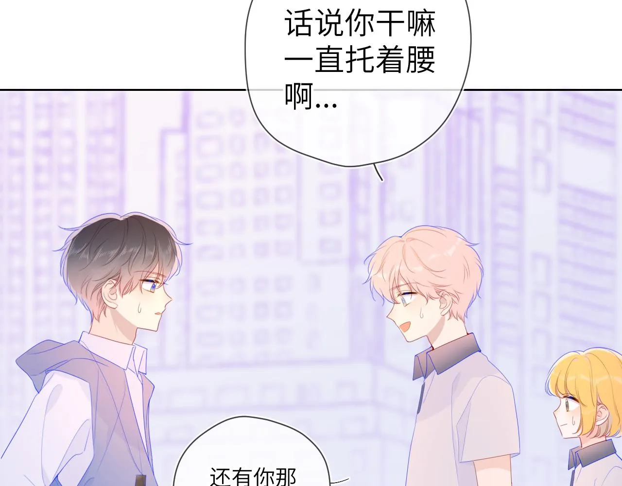 第65话 等我回去！ 第50页