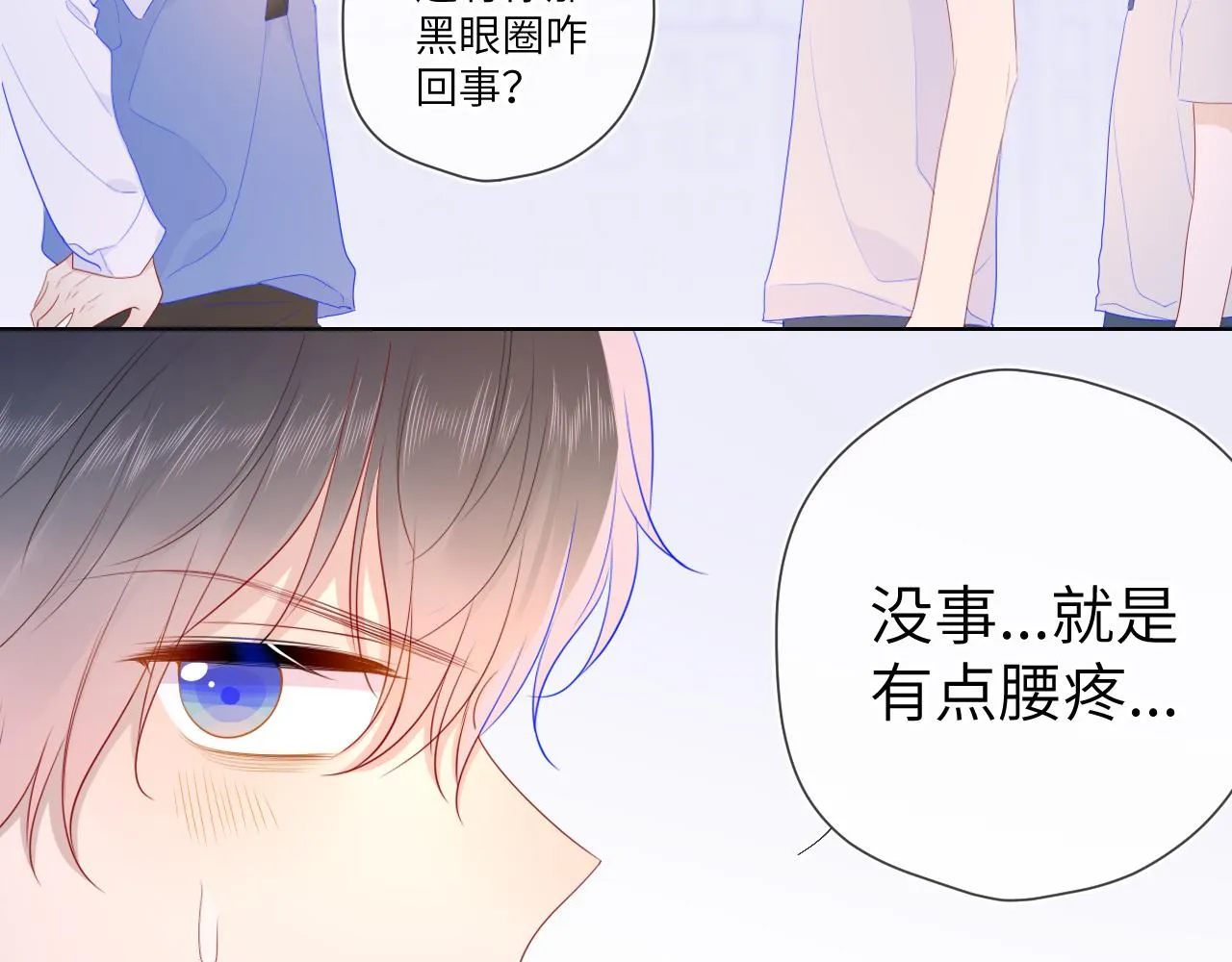 第65话 等我回去！ 第51页