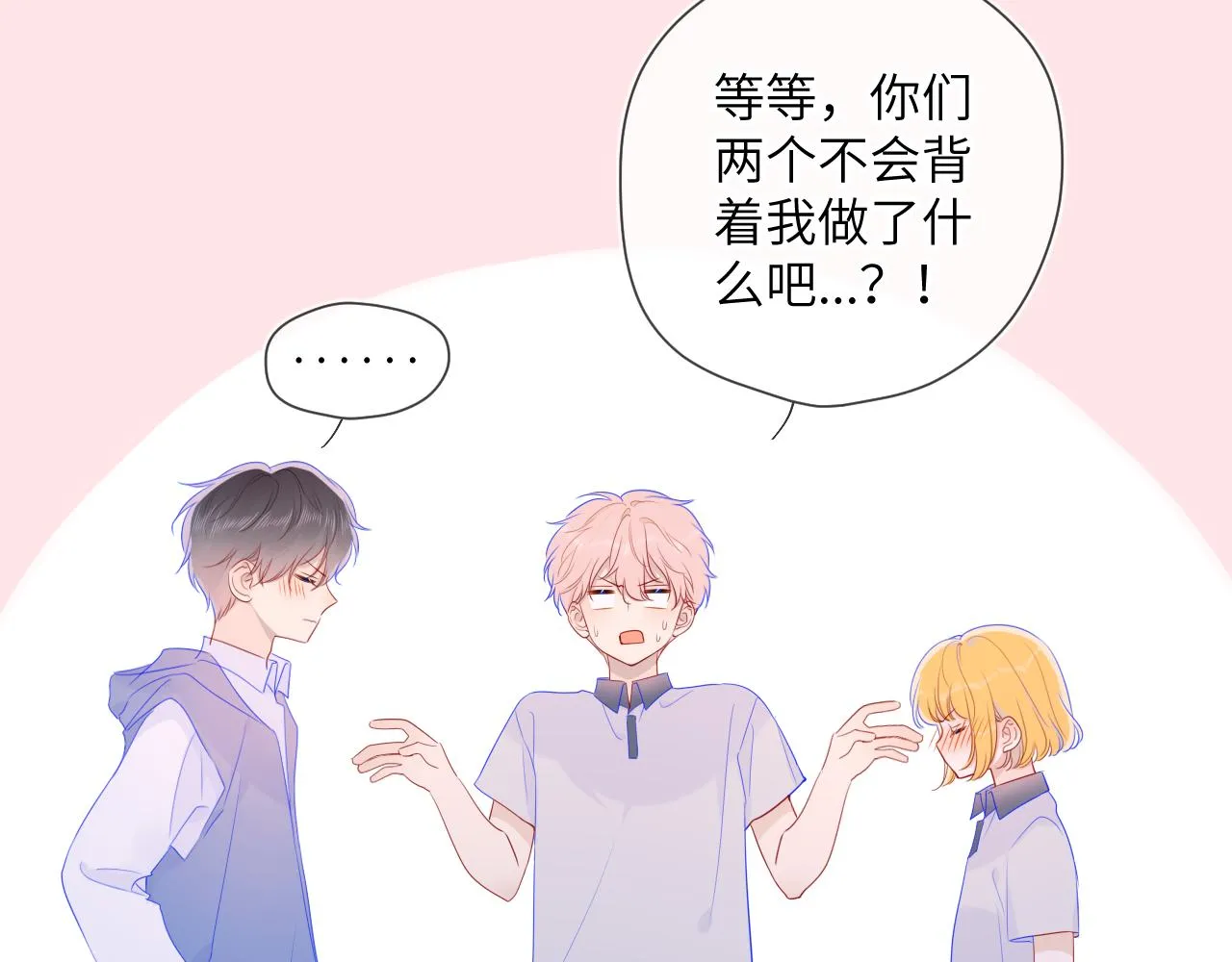 第65话 等我回去！ 第54页