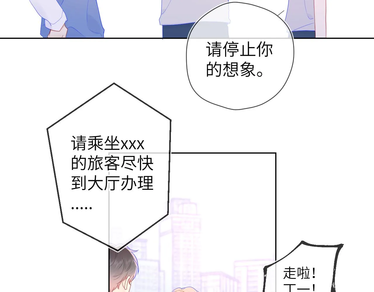 第65话 等我回去！ 第55页