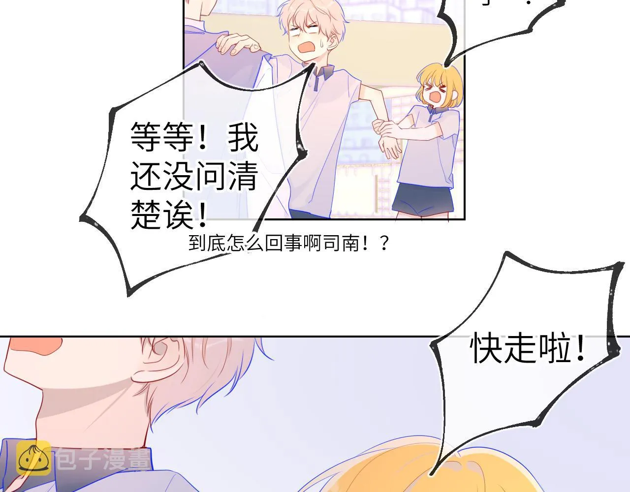第65话 等我回去！ 第56页