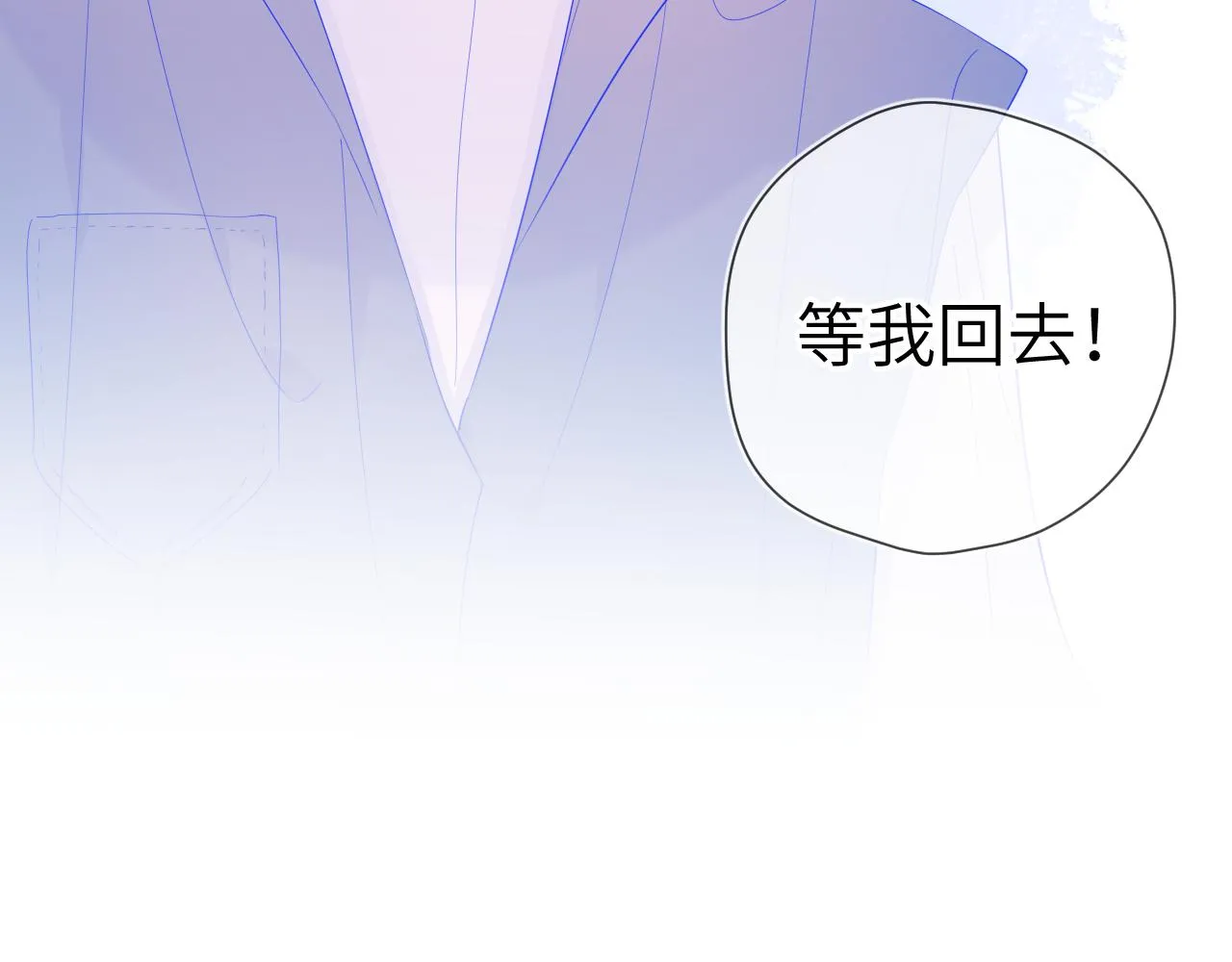 第65话 等我回去！ 第60页