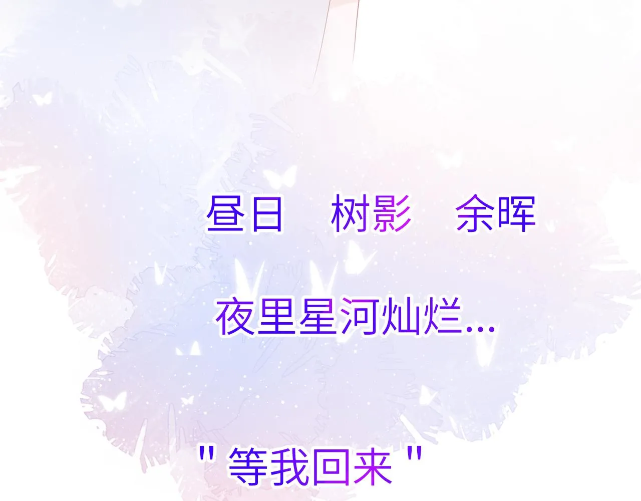 第65话 等我回去！ 第64页