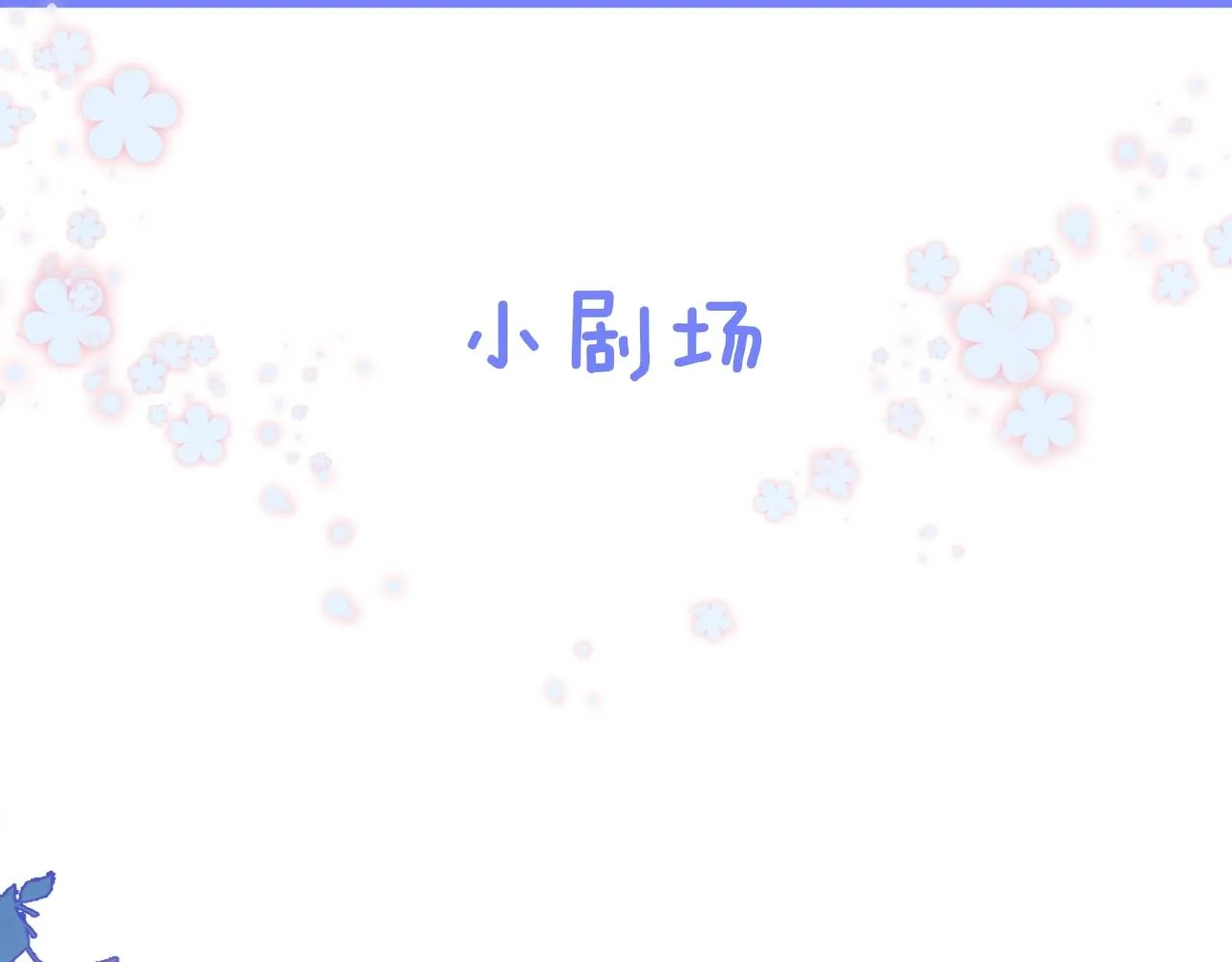第65话 等我回去！ 第66页