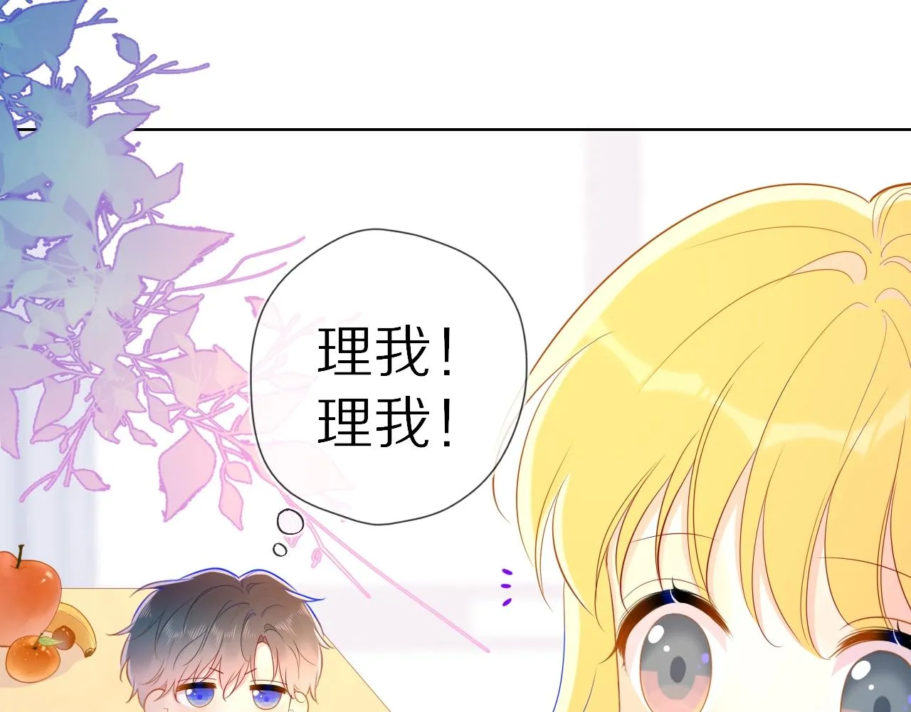 第65话 等我回去！ 第67页