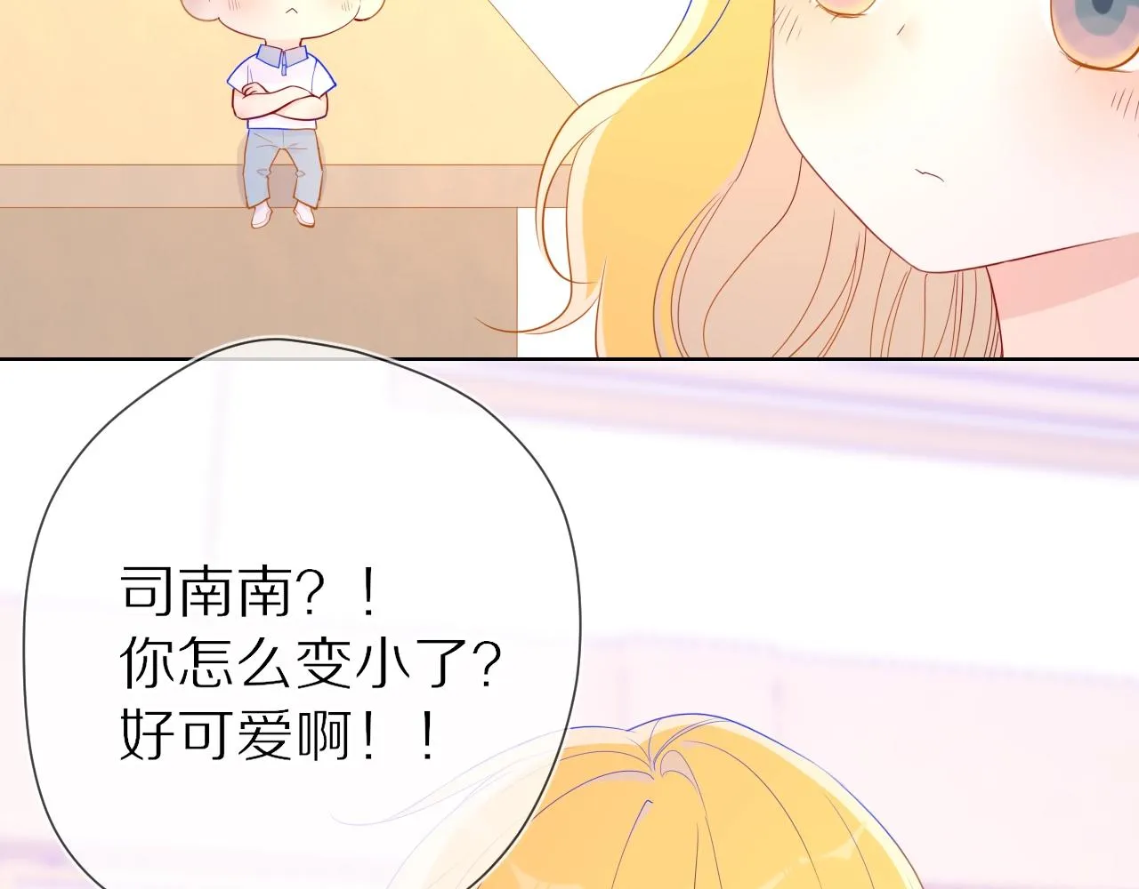 第65话 等我回去！ 第68页