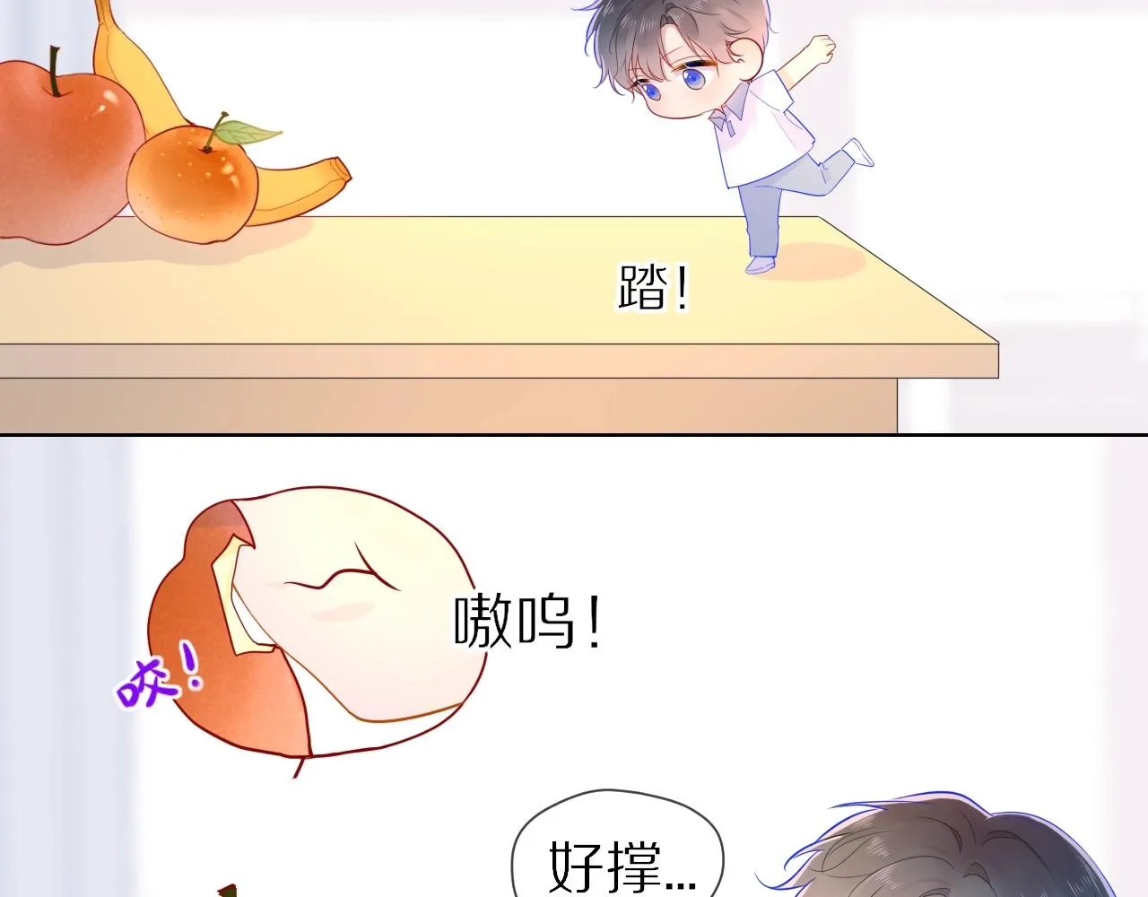 第65话 等我回去！ 第71页