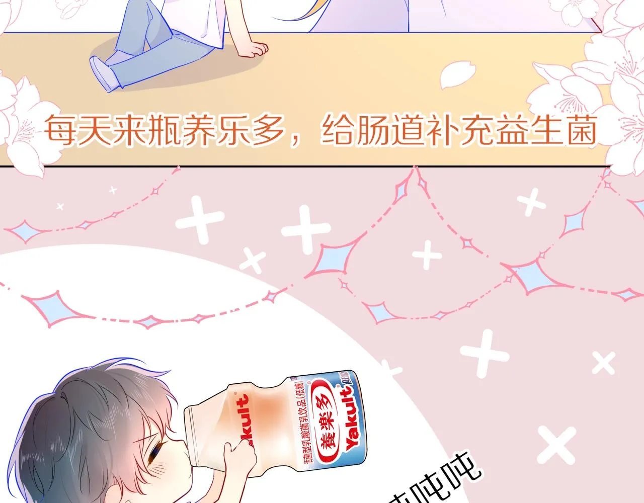 第65话 等我回去！ 第74页