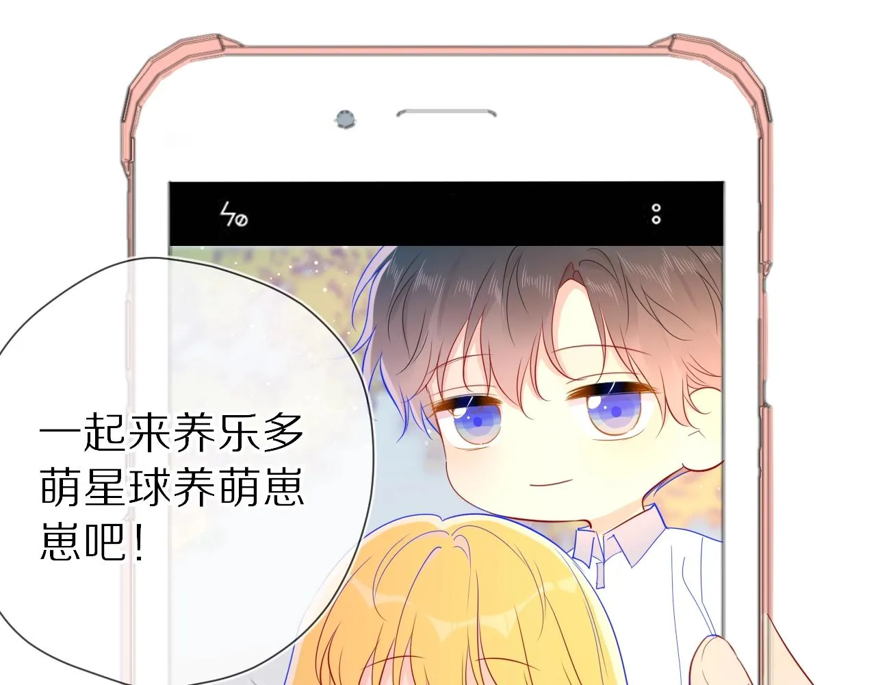 第65话 等我回去！ 第81页
