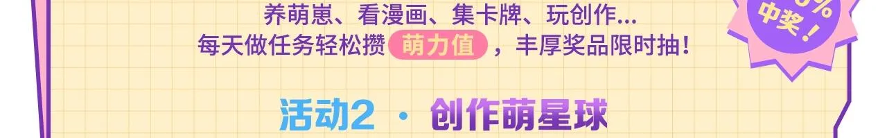第65话 等我回去！ 第84页