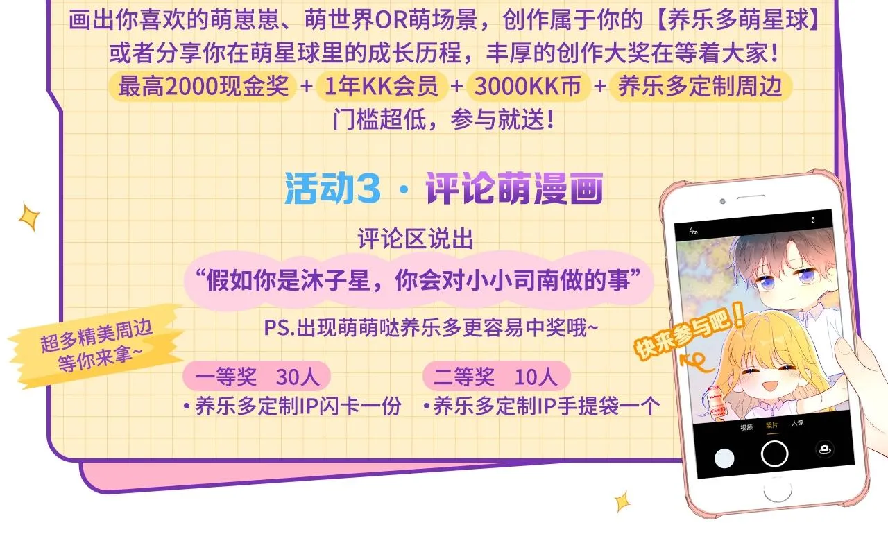 第65话 等我回去！ 第85页