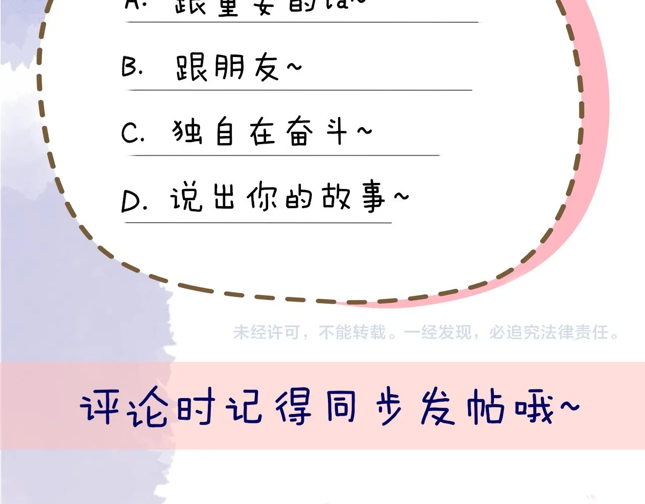 第65话 等我回去！ 第87页