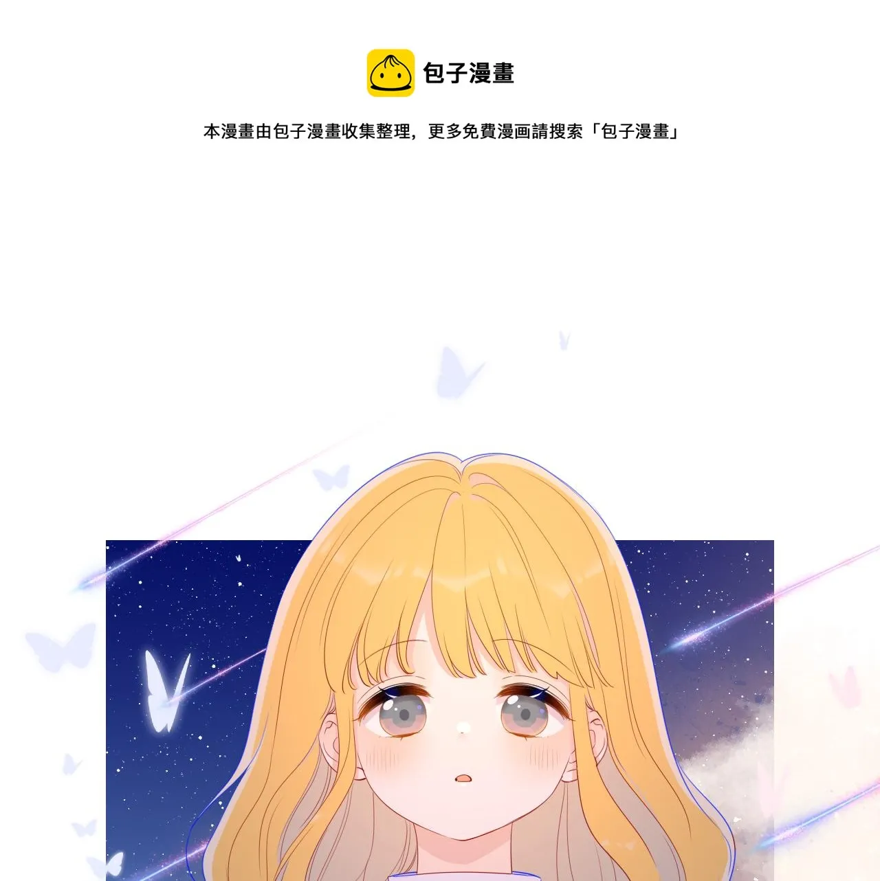 第68话 秘密 第1页