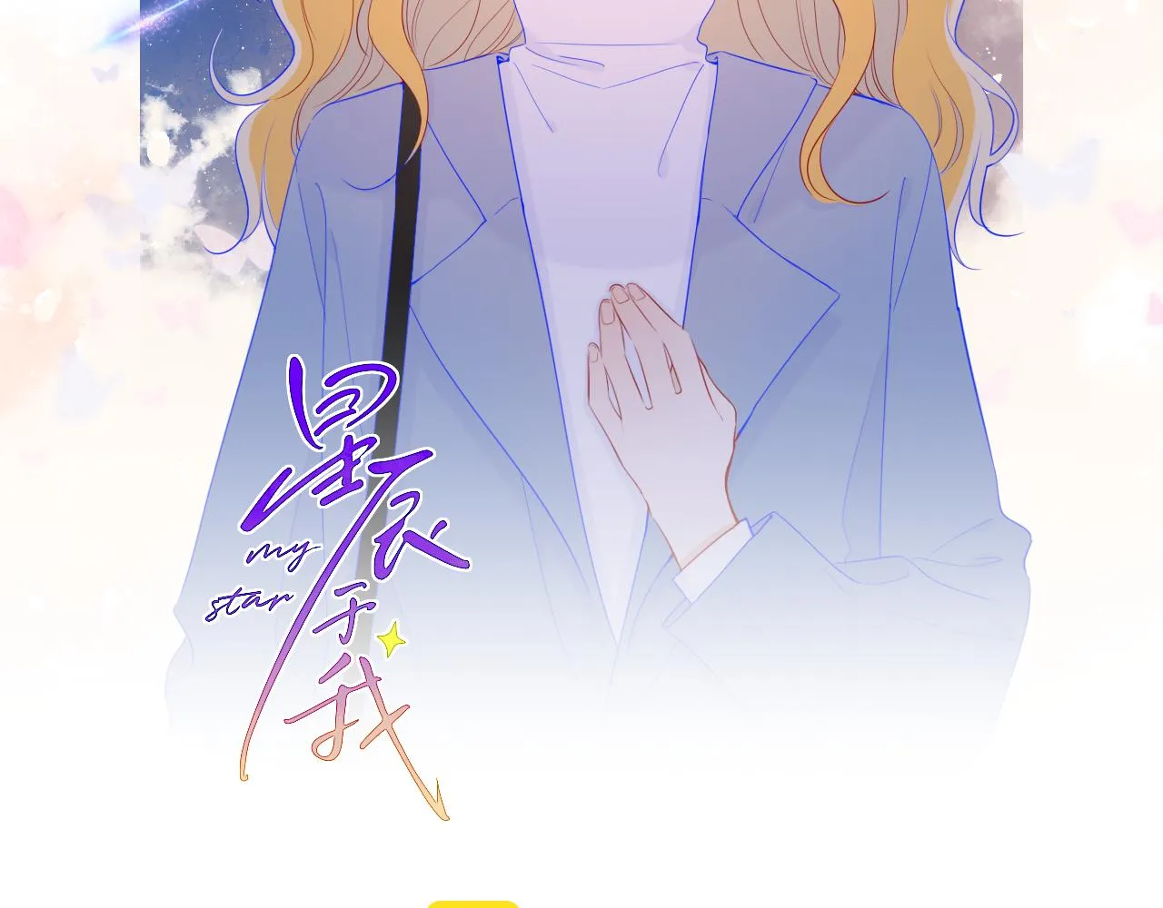 第68话 秘密 第2页
