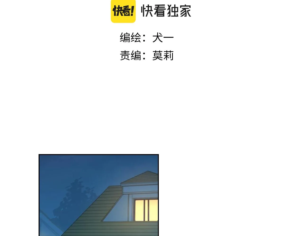 第68话 秘密 第3页