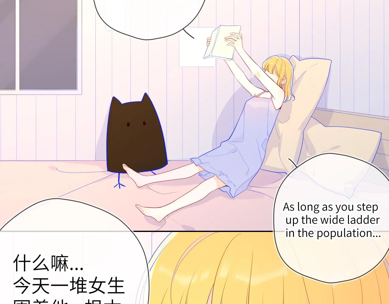 第68话 秘密 第5页