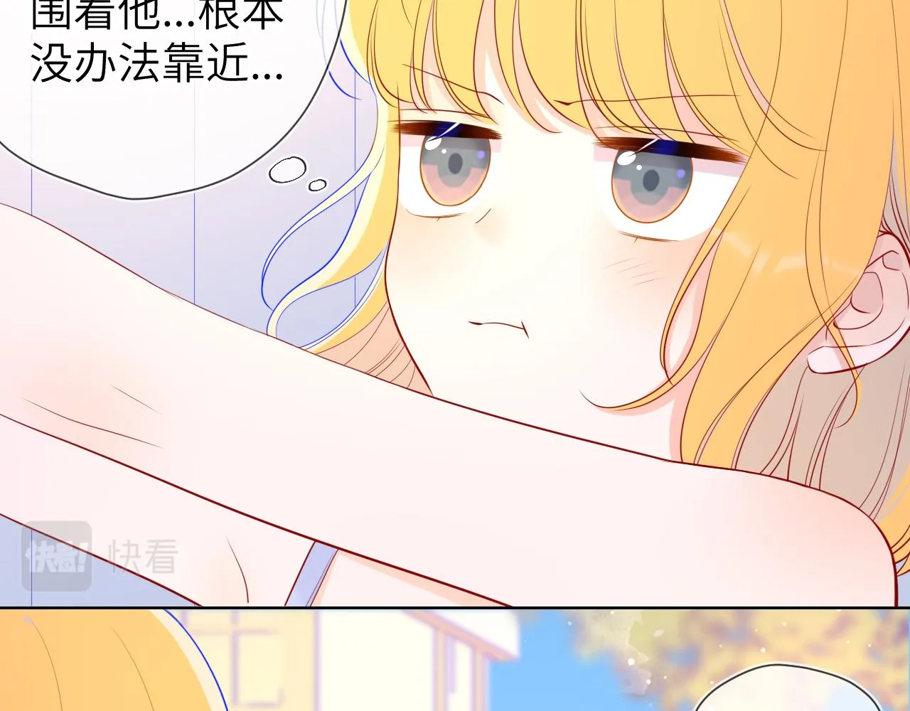 第68话 秘密 第6页