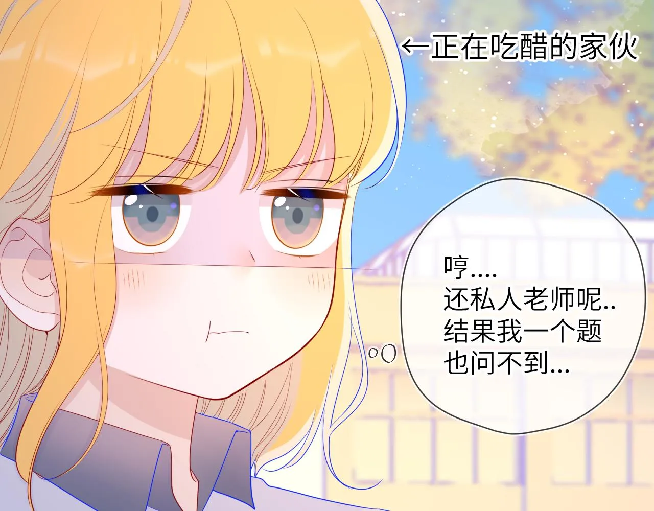 第68话 秘密 第8页