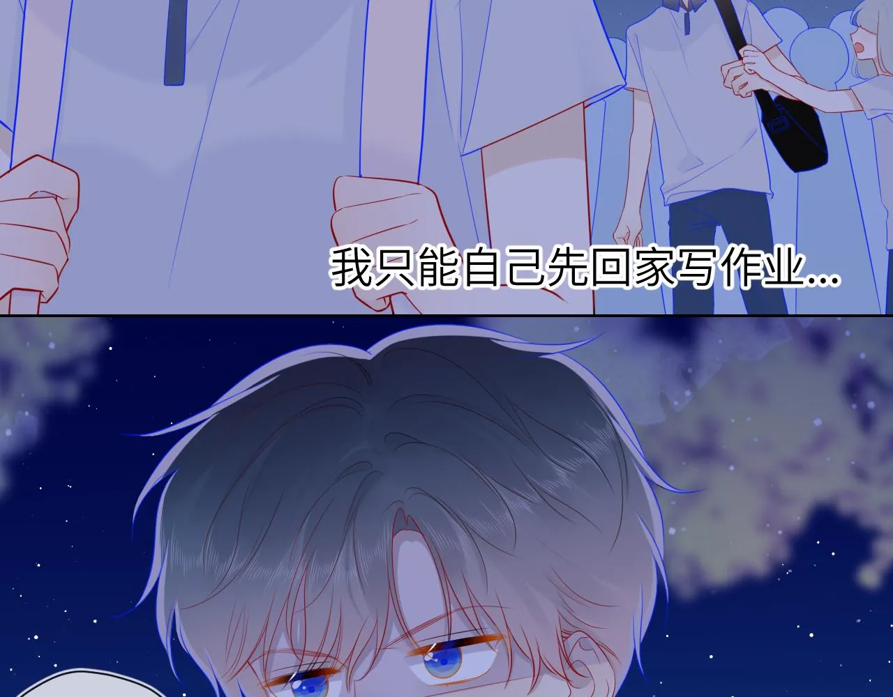 第68话 秘密 第10页