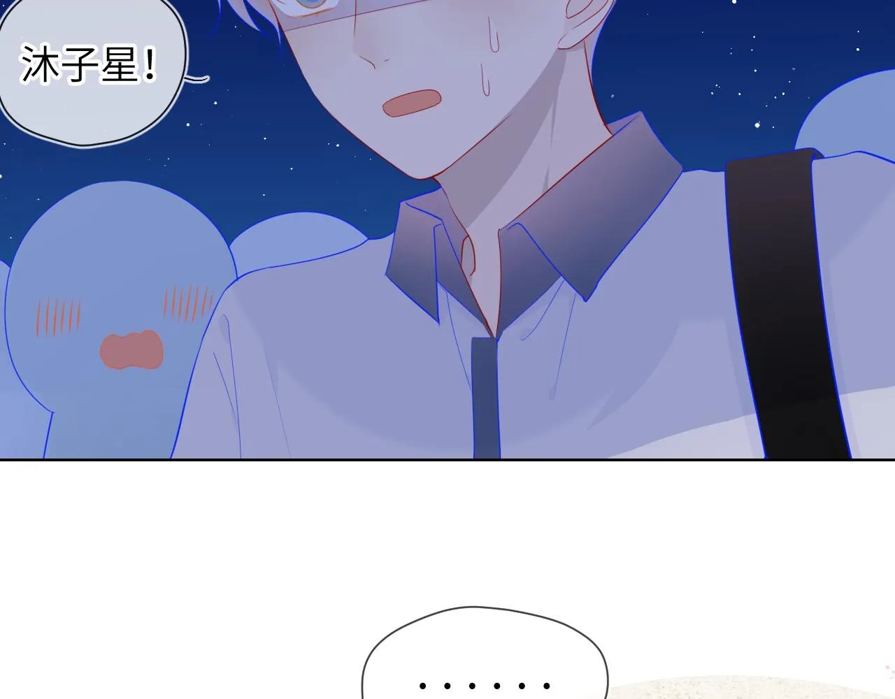 第68话 秘密 第11页