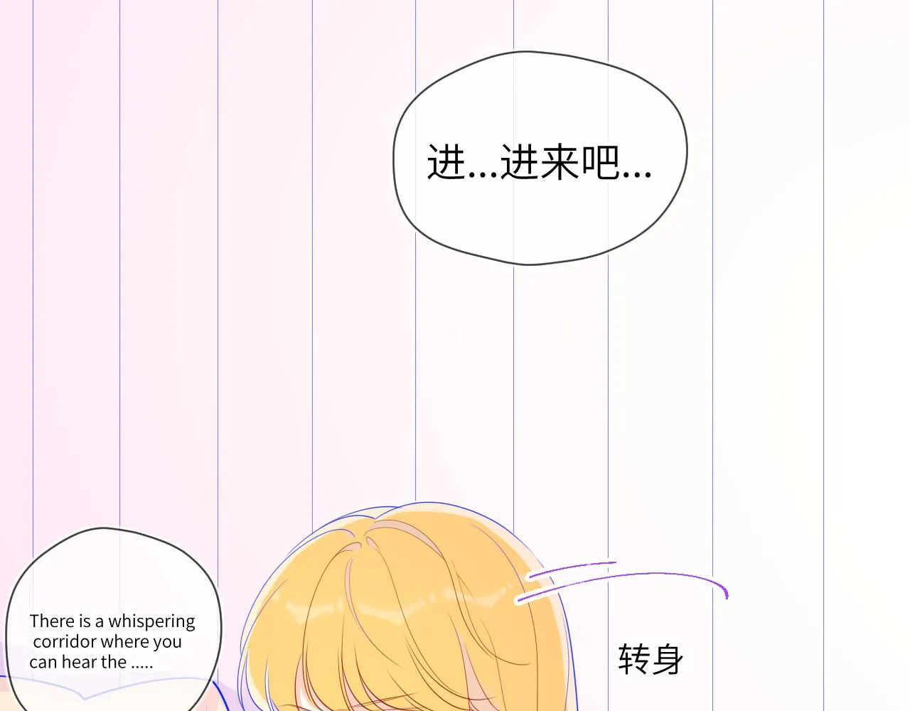 第68话 秘密 第17页