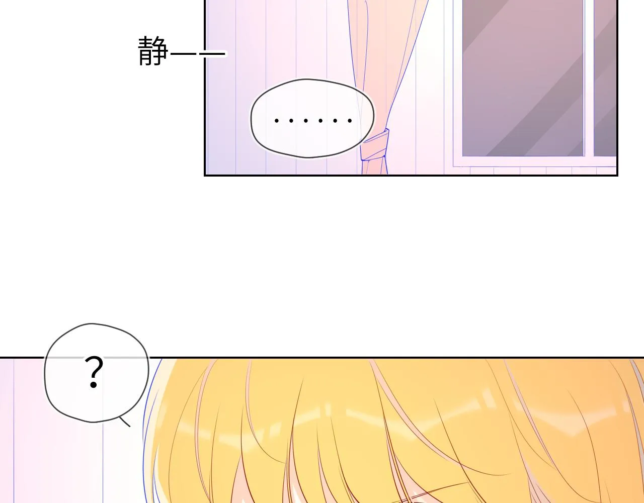 第68话 秘密 第21页