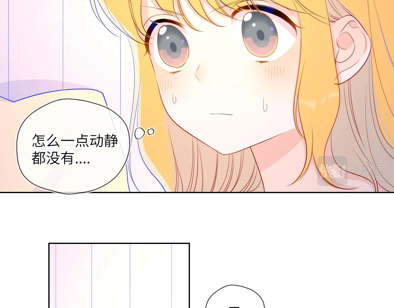第68话 秘密 第22页