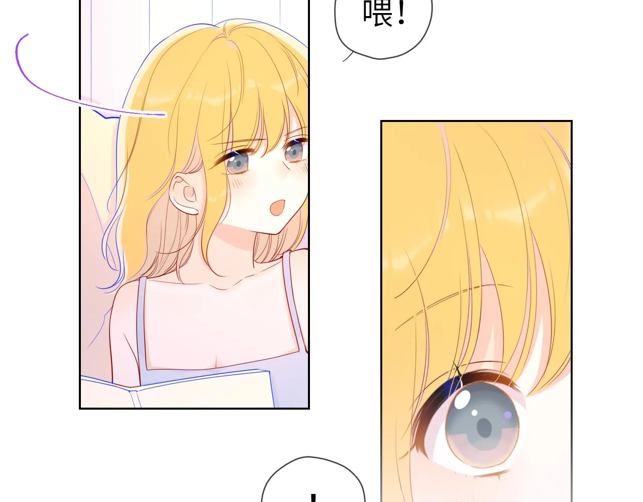 第68话 秘密 第23页